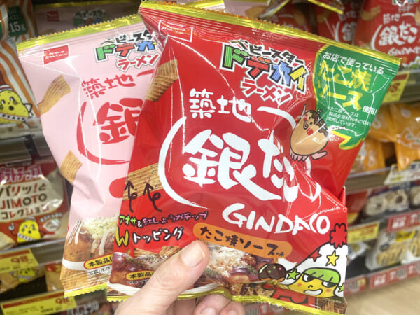 築地銀だこのベビスターを持ったところ