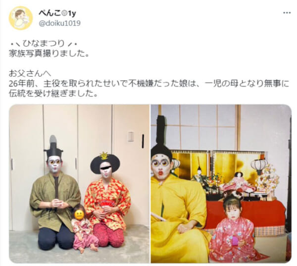 ひなまつり家族写真撮りました