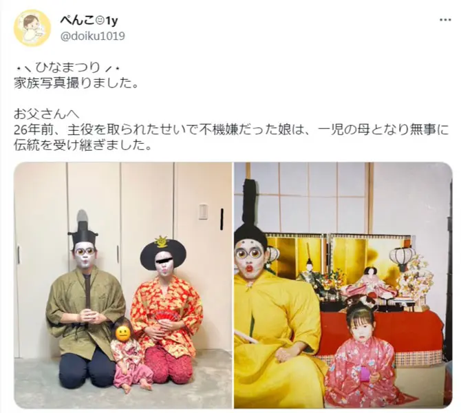 26年前に撮影されたひなまつりの写真　可愛かった少女が成長し……んんっ！？