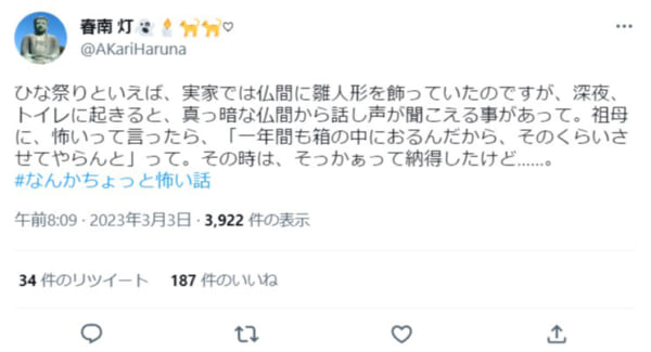 ひな祭りといえば、実家では仏間に雛人形を飾っていたのですが