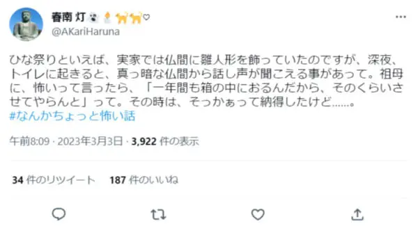 ひな祭りといえば、実家では仏間に雛人形を飾っていたのですが
