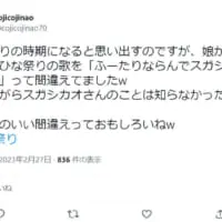 「ふーたりならんでスガシカオ〜」って間違えてました