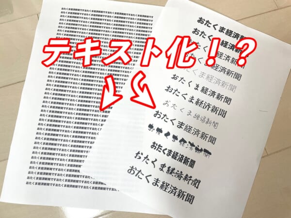 iOSにある「写真の文字をコピーできる機能」がめっちゃ便利
