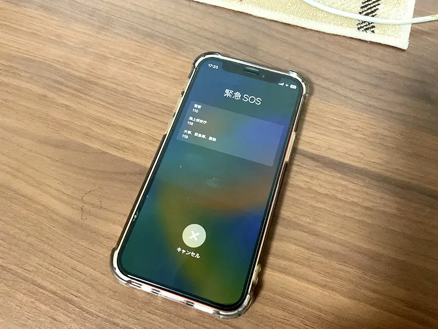 iPhoneのSOSをスワイプすると…