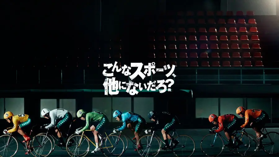 こんなスポーツ、他にないだろ？