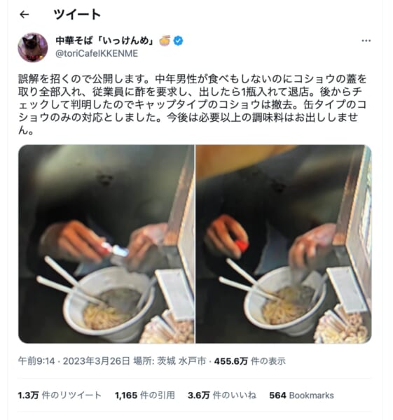 客の迷惑行為の写真をアップする中華そばや店主