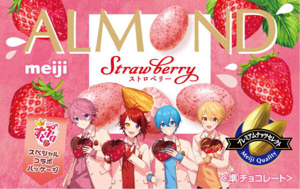 「アーモンドチョコレートストロベリー」