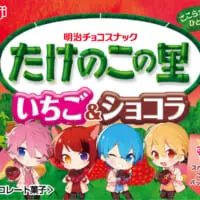 「たけのこの里いちご＆ショコラ」ミニキャラ