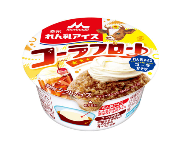 「森永れん乳アイス　コーラフロート」