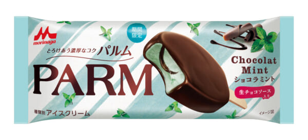 「PARM（パルム） ショコラミント」商品パッケージ