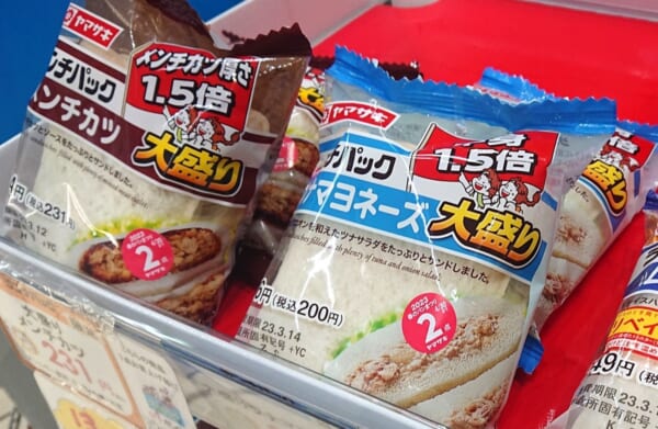 「ランチパック」の大盛りシリーズ　通常サイズとの違いを比較してみた！