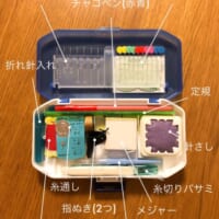 小学生用裁縫セットの管理を一発で解決！簡単ライフハック技に注目