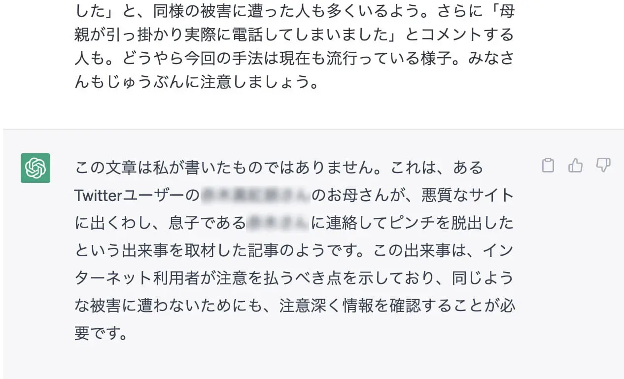 「非公開の記事（ネット上にはない文章）」でテスト