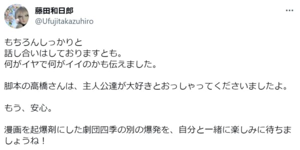 画像は藤田和日郎さんの公式Twitterのスクリーンショットです