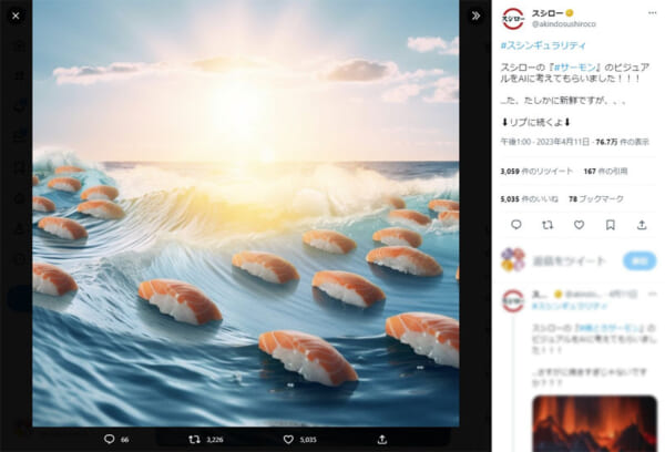 画像：スシロー公式Twitterアカウントのスクリーンショットです。