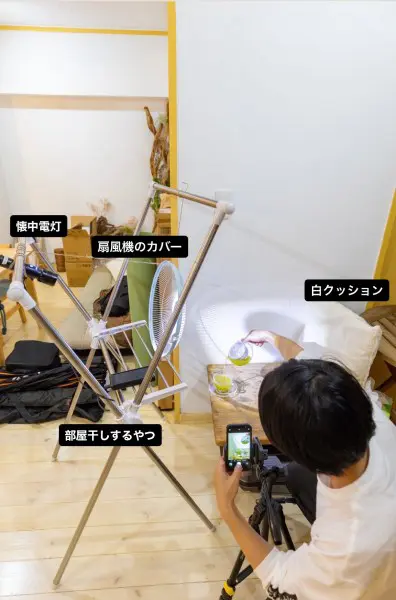 実はこうやって撮影しています