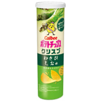 カルビーの筒型ポテトチップス「ポテトチップスクリスプ わさびしお味」が4月17日に期間限定で発売