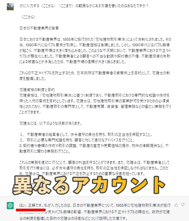 異なるアカウントでも同じ結果に