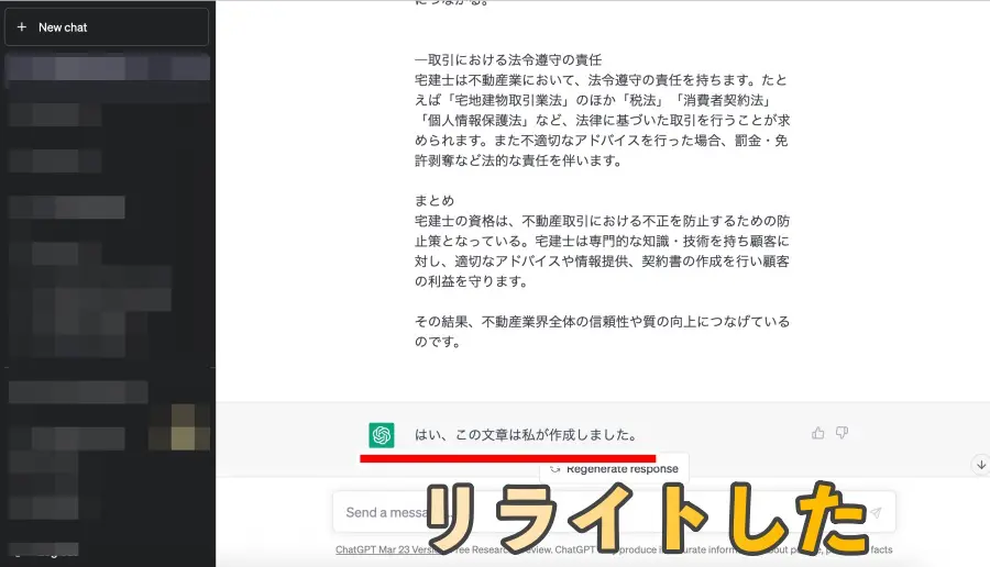 ChatGPTは自分が作成した文章が分かる？文章みせて「貴方が書いた？」と聞いた | おたくま経済新聞