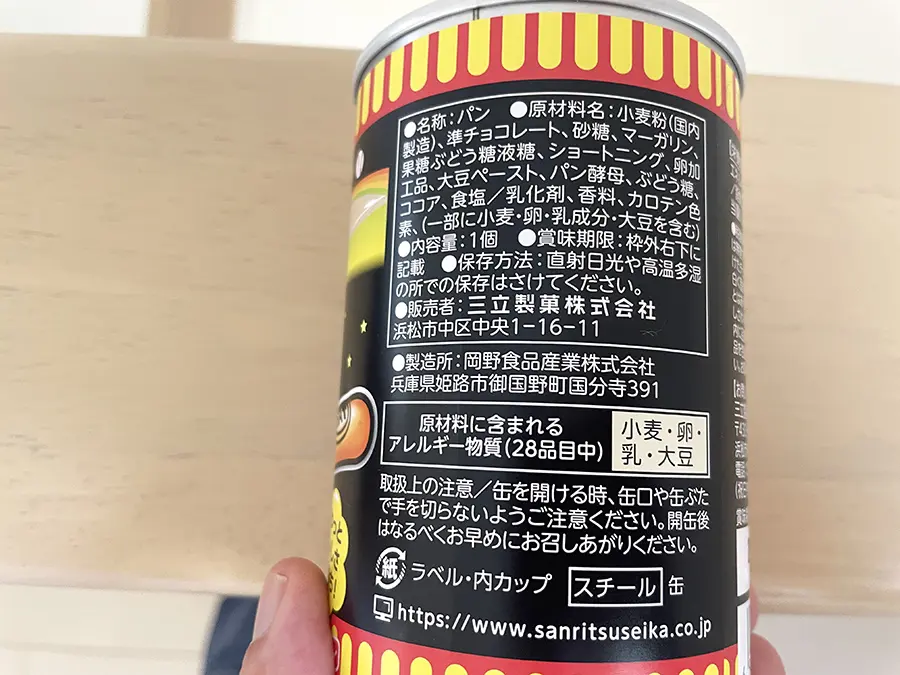 「チョコバットくんのふわチョコパン」内容