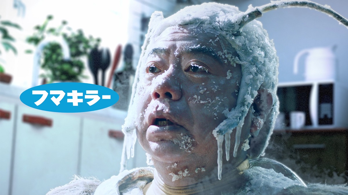 フマキラー「ゴキブリ超凍止ジェット」のCMに出川哲朗が出演　本物の鼻水が垂れるハプニングも