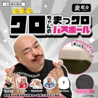 「クロちゃんバスボール」