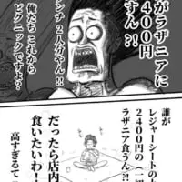 一切れ2400円は確かに……