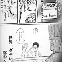 気まずさを感じつつ、何とか断った月光さん