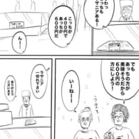 600円と書かれたラザニアを購入しようとしたところ……
