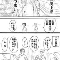 妻とデパ地下を訪れていた月光さん