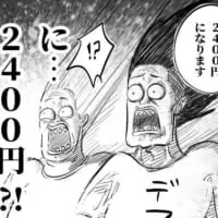 会計がまさかの4倍に……デパ地下の「グラム売り」あるあるを描いた漫画に共感