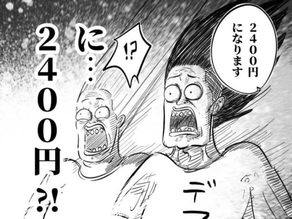 会計がまさかの4倍に……デパ地下の「グラム売り」あるあるを描いた漫画に共感