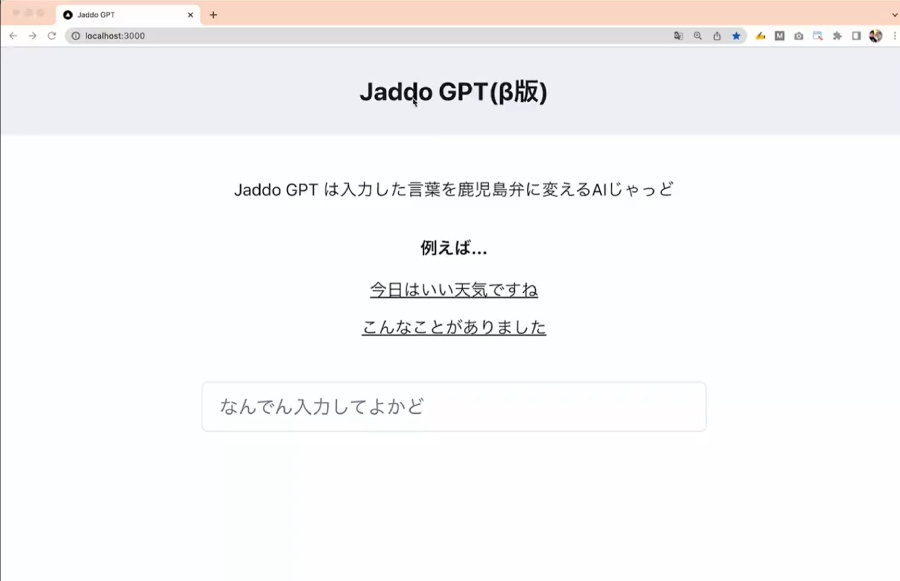 ChatGPTならぬ……鹿児島弁の文章生成が可能なJaddo（じゃっど）GPT開発中