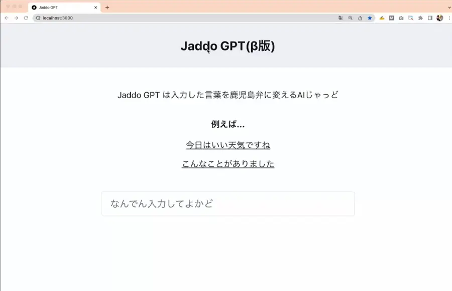 ChatGPTならぬ……鹿児島弁の文章生成が可能なJaddo（じゃっど）GPT開発中