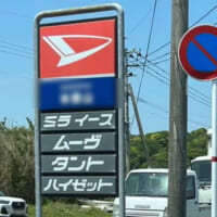 個人経営のお店に立てられている看板