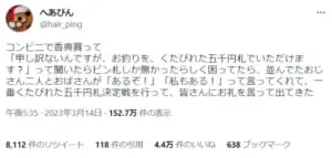 六本木のコンビニで突如始まった「くたびれた五千円札決定戦」