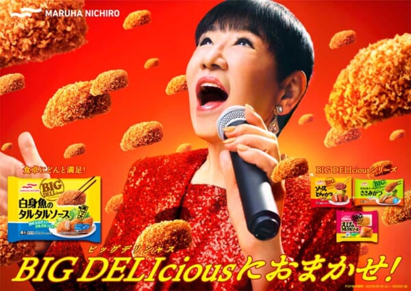 マルハニチロの新CM「BIG DELIcious（ビッグデリシャス）におまかせ！」篇
