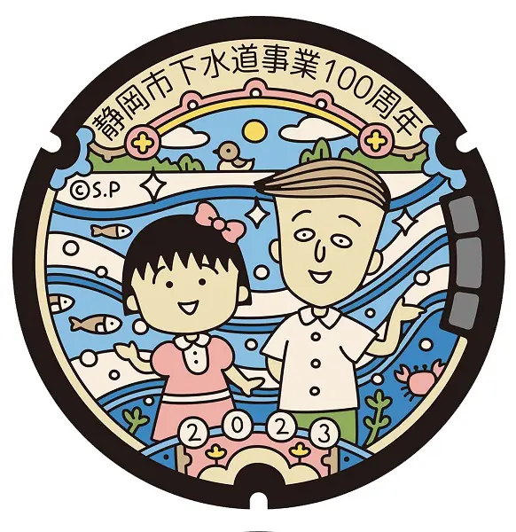 清水区はまる子と花輪くん