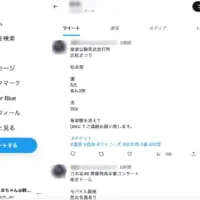 松潤チケットの転売のキャプチャー