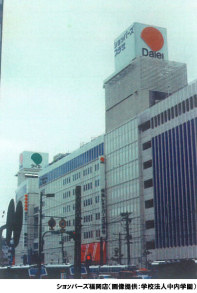 ショッパーズ福岡店（画像提供：学校法人中内学園）