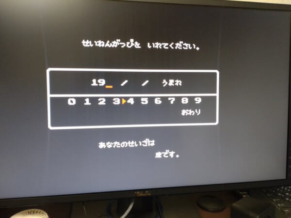 ファミコンで2000年問題勃発？聖闘士星矢の生年月日入力にまさかの落とし穴