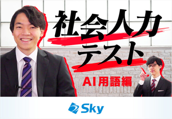 Ｓｋｙ株式会社のクイズ、伊沢拓司の写真