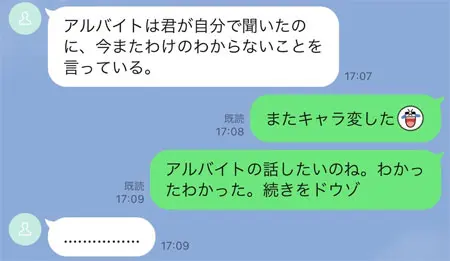 やりとりが途絶えた