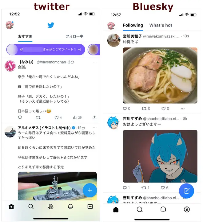 BlueSkyとTwitter タイムラインの様子