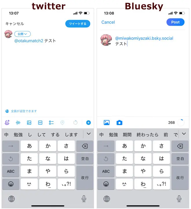 BlueSkyとTwitterメンションの様子