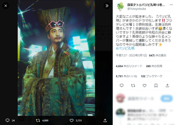 画像：四葉夕卜さん公式Twitterのスクリーンショット