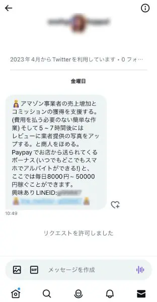 これ……ステマですよね？
