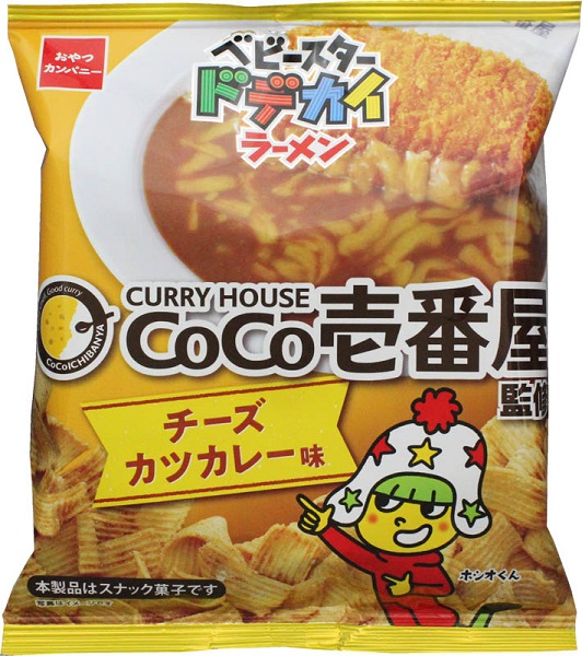 「チーズカツカレー味」（店頭想定価格は税込146円前後）