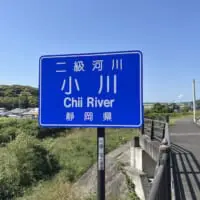 ちいがわのプレート