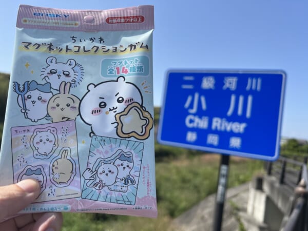 ちいがわのプレートと「ちいかわ」